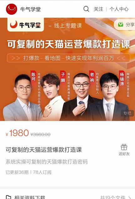 可复制的宝妈副业赚钱课:左手赚这在右手带娃,每月多赚2万元
