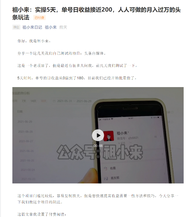 新手0基础学咸鱼卖货，也能轻松月入20000+【价值998元】