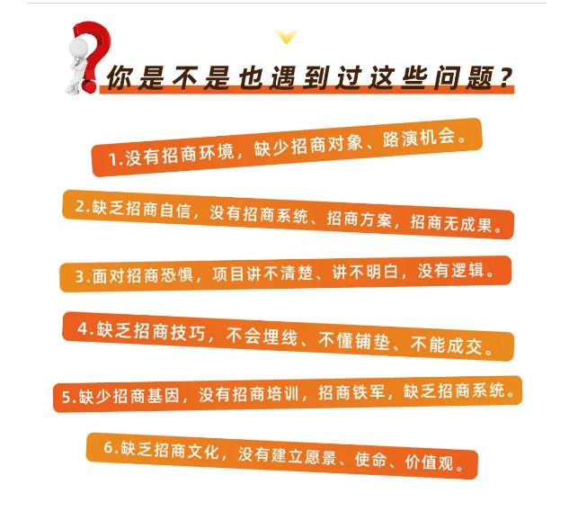 好课分享:王昕引爆招商,流量是一切生意的本质