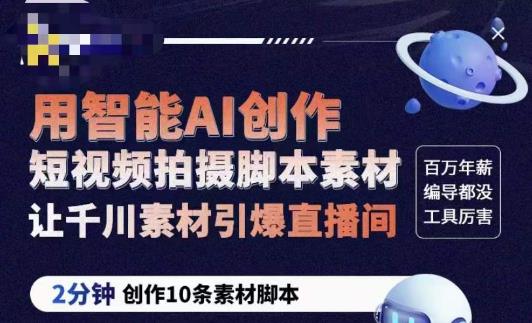 湘水·美食剪辑拍摄运营,脚本思路拍摄剪辑实操+基础知识