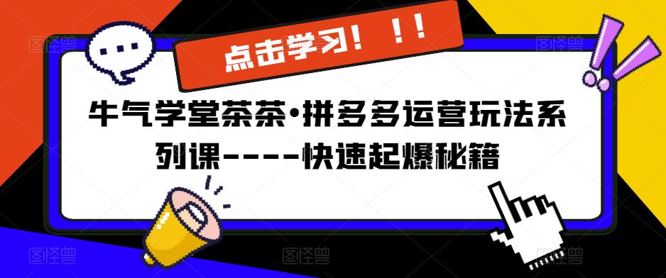KEEN老师·离职短视频剪辑自学课程,可复制技术方法批量化起号实现多账号收益