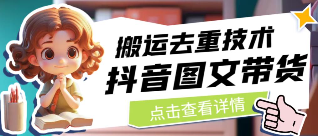 大鹏出海·拼多多跨境temu运营指导，开店注册+选品+核价上架，日出千单实战课