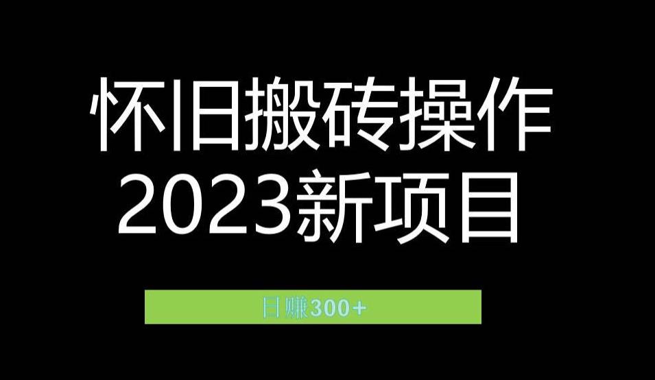 023小红书虚拟商品销售全攻略:一个月轻松赚取1.2万元的独门秘籍"