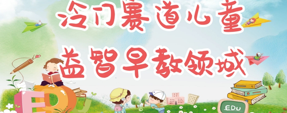 023最火项目：站在更高维度看待项目，普通人如何月入十万【揭秘】"
