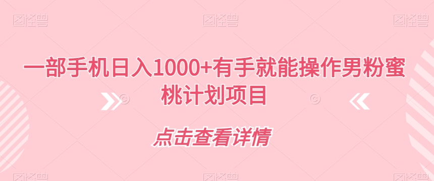 视频号短剧无人直播，螺旋起号，单号日收益1000+【揭秘】