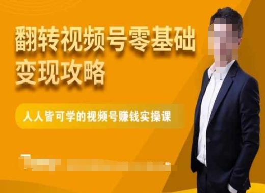 最新AI项目玩法,AI的暴力吸金,拆解式教学,日入500+课放大操作【揭秘】