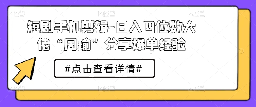 自媒体运营美学课6.0.全新升级，手把手带你提升品牌审美，做一个有调性的博主
