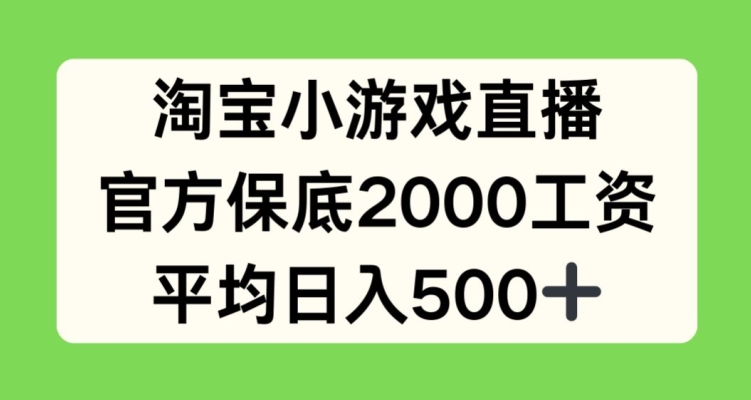 全网首发,喜马拉雅挂机听小说月入2万+【揭秘】