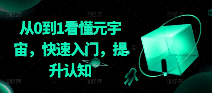 揭秘如何9.9吃到30元的外卖,同时还能日入300+,极限薅羊毛教程