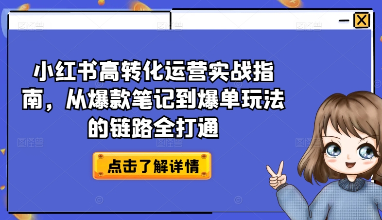 抖音影视零粉零门槛暴力变现,日入四位数全套详细进项目拆解进阶教程【揭秘】
