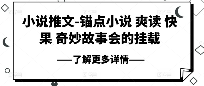 【爱豆新媒】2024短剧机器人项目,全自动网盘拉新,日入1000+【揭秘】