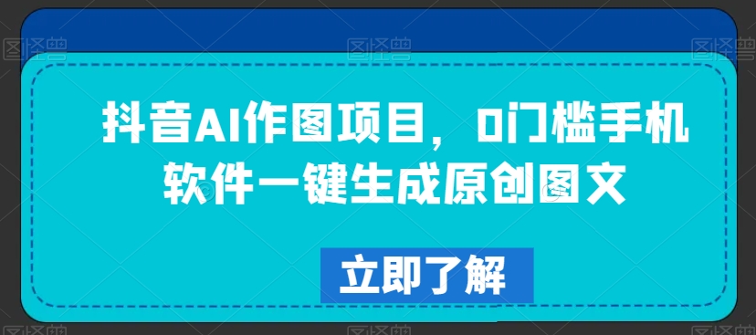 互联网人Al化转型实操能力课，人人都能听懂的Al课程