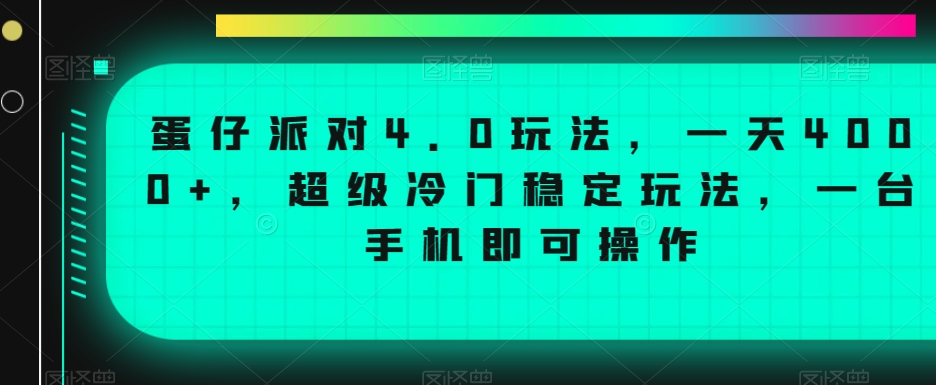 养生号带货训练营(第12期)，收益更稳定的玩法，让你带货收益爆炸