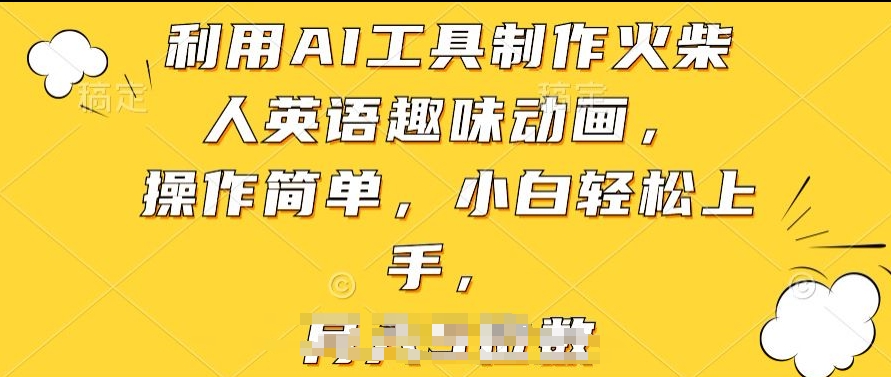 暴力虚拟掘金，男杏刚需，0成本高单价，单月轻松过W【揭秘】