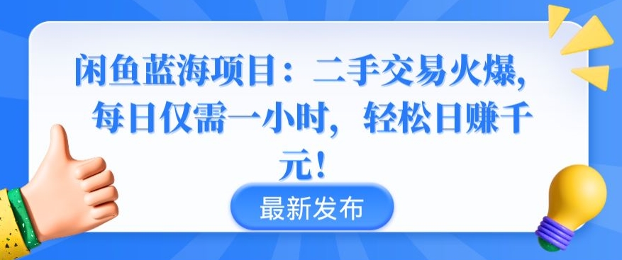 百度搬砖新手也能轻松上手:简单复制粘贴,月入5000+【揭秘】