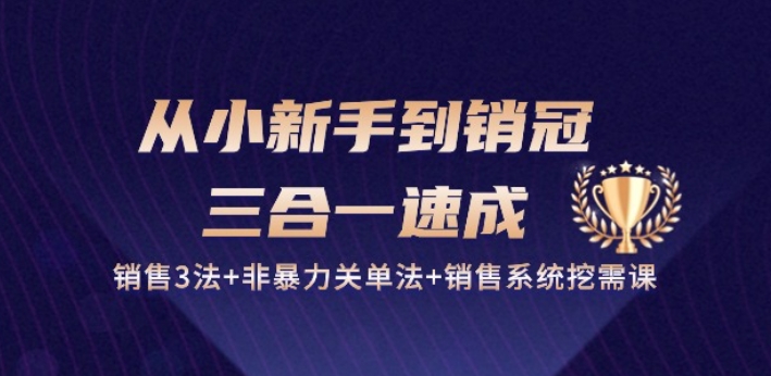 超硬核创业实战落地方案（完整版），正本清源了解世界本质