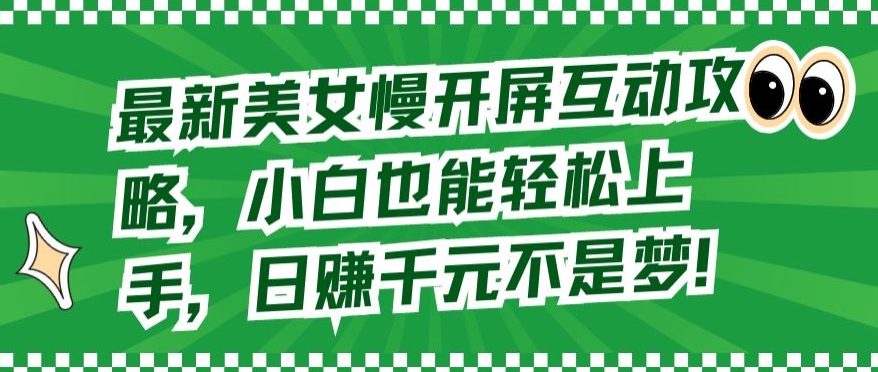志叔讲tk运营变现课,tiktok跨境电商摸金校尉
