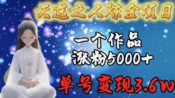 今日头条掘金低保项目,8000播放=150米,小白副业首选【揭秘】